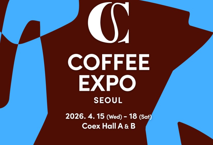 서울커피엑스포