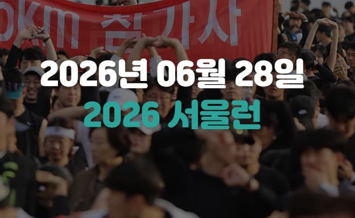 2026 서울런