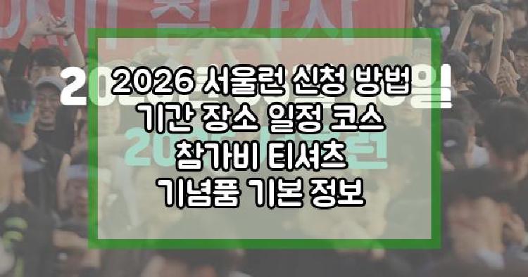 2026 서울런