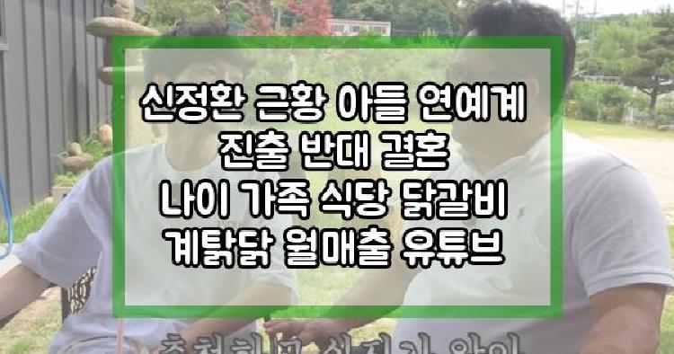 신정환 근황