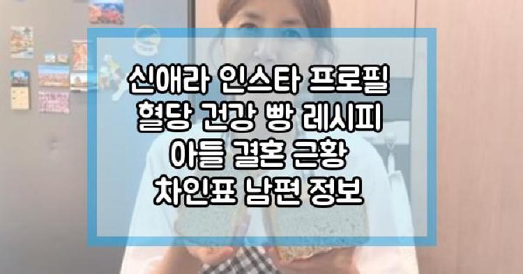 신애라