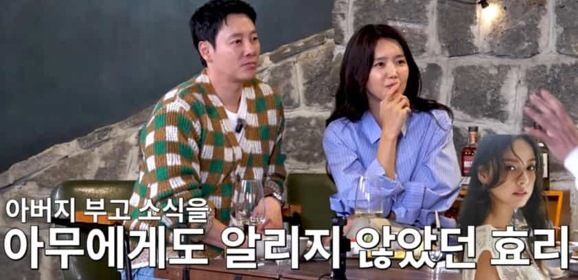 신동엽 이효리 부친상