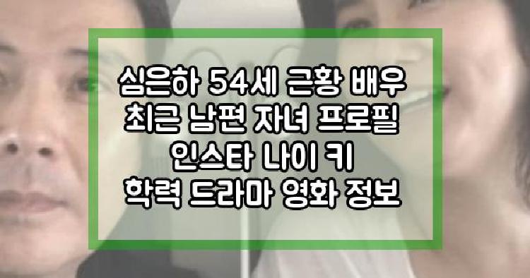 심은하