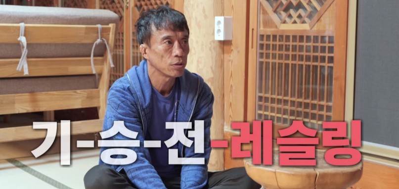 심권호 프로필