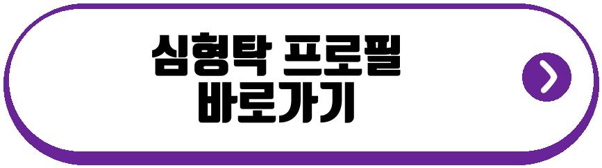 심형탁 아들 하루 헤어컷 공개