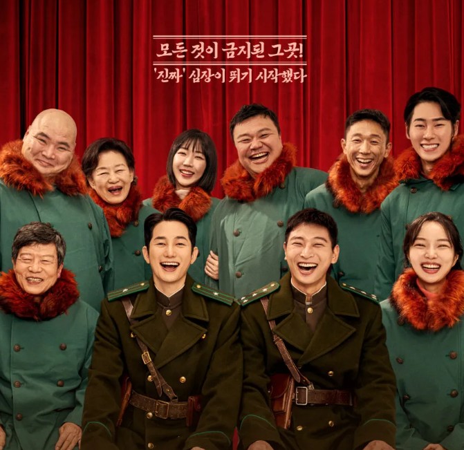 신의악단 영화