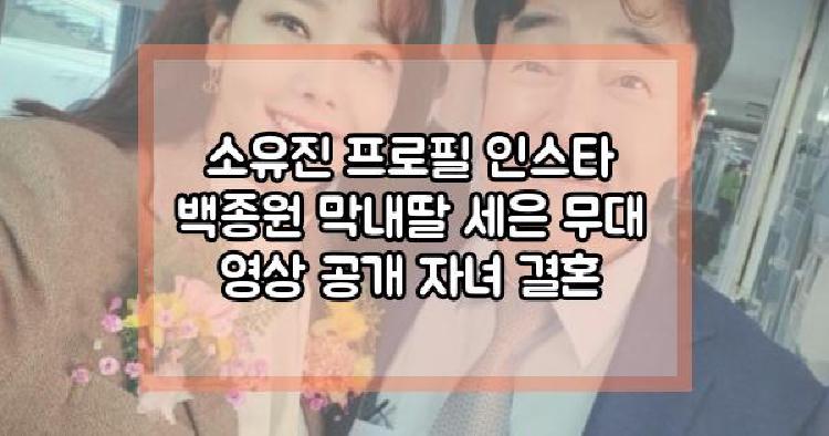 소유진 딸