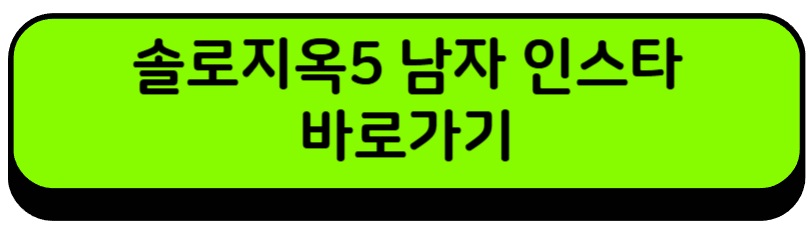 솔로지옥5 현커