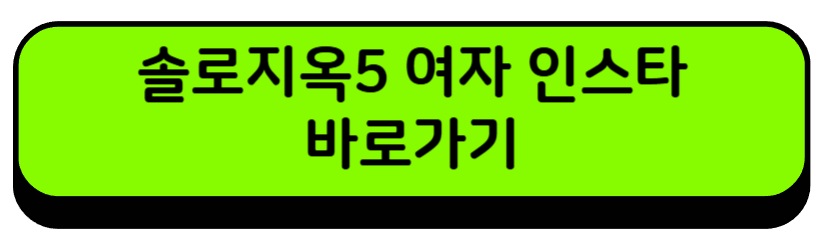 솔로지옥5 현커