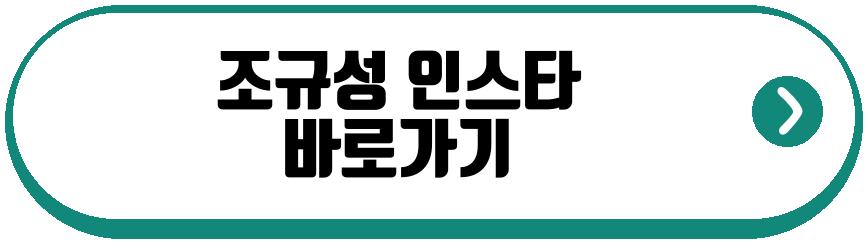 손흥민 조규성 멀티골