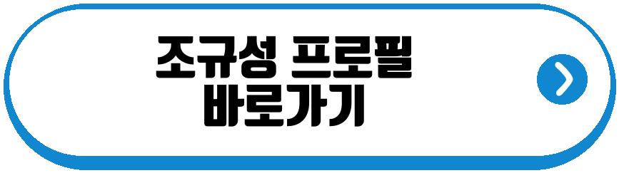 손흥민 조규성 멀티골