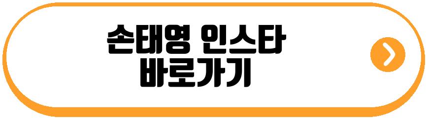 손태영 미국 7년차