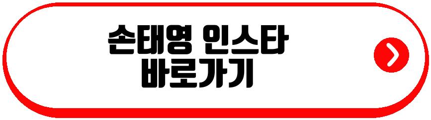 손태영 어버이날 선물