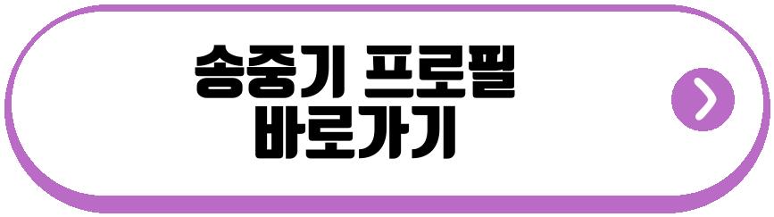송중기 러브 클라우드