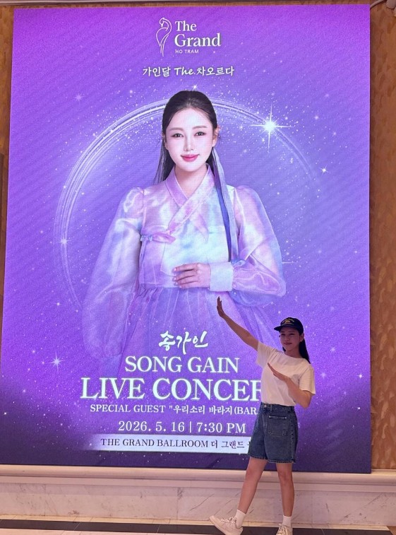 송가인 베트남 콘서트
