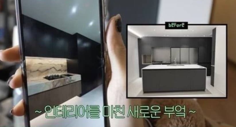 소유 집공개