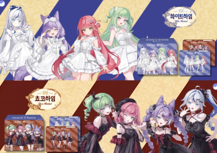 스텔라이브 초코하임