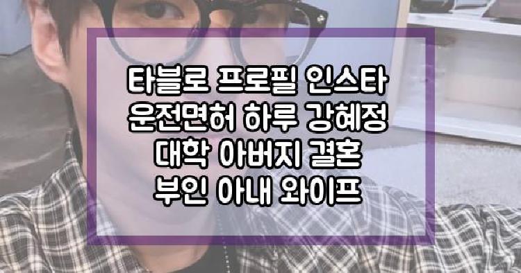 타블로 운전면허