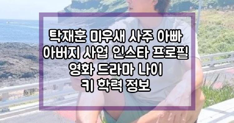 탁재훈