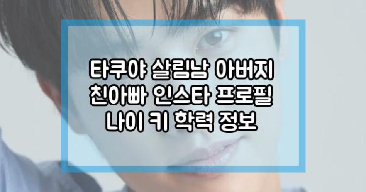 타쿠야