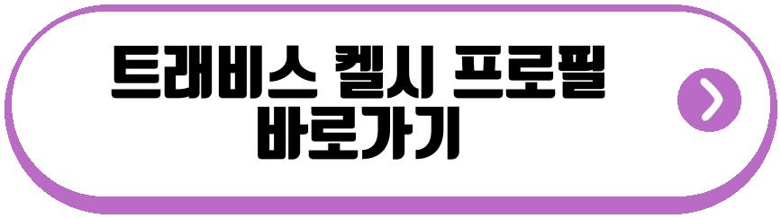 테일러 스위프트 결혼