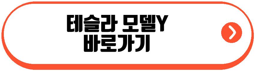 테슬라 모델3