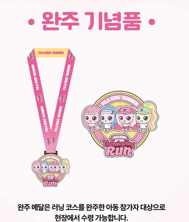 티니핑런