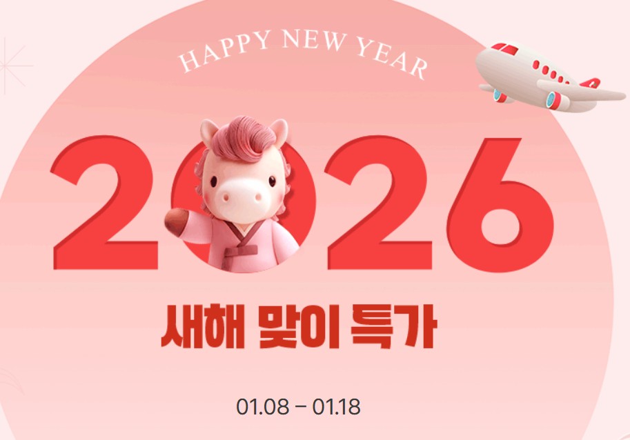티웨이 국제선 특가 이벤트