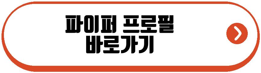 아데산야