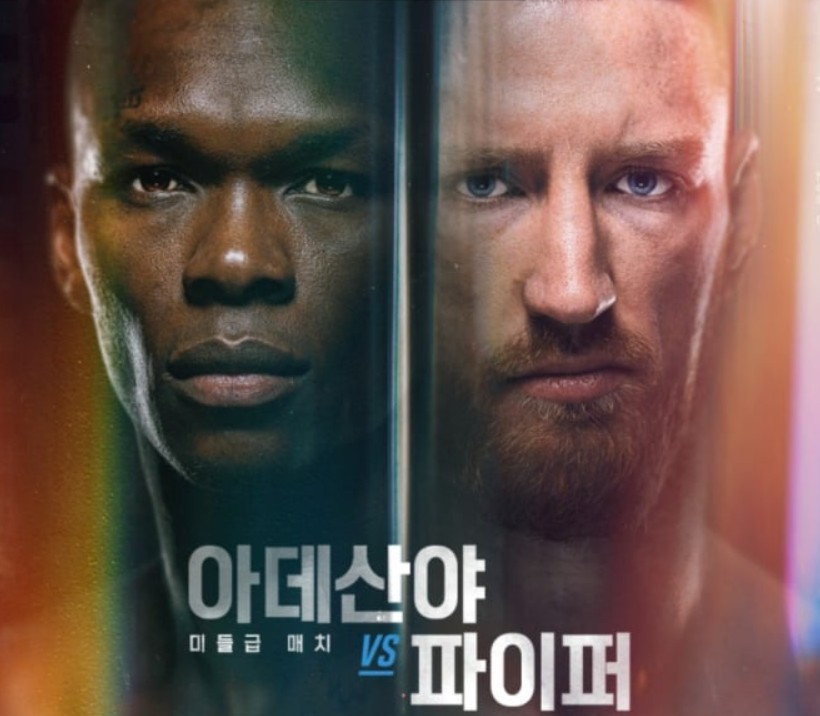 아데산야