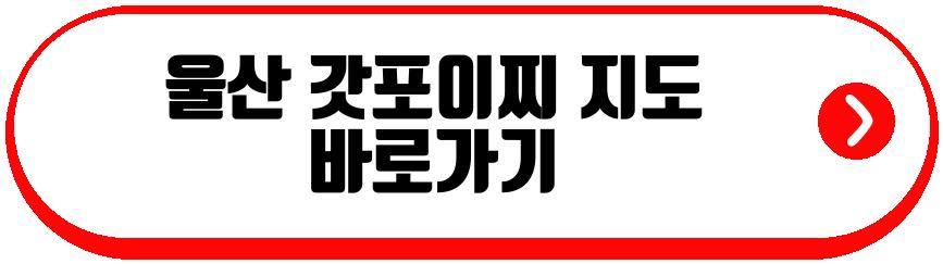 울산 갓포이찌