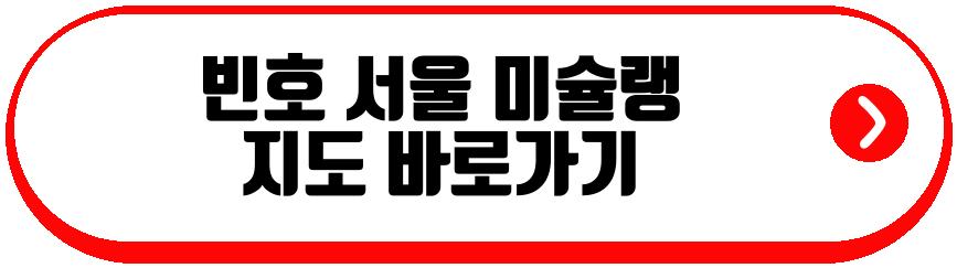 빈호 서울 미슐랭