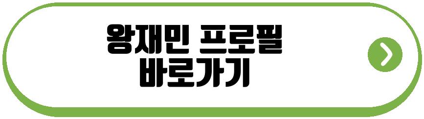 왕종근