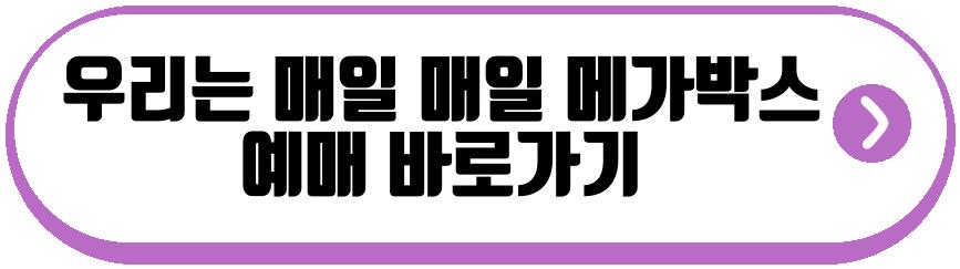 김새론 유작 우리는 매일 매일