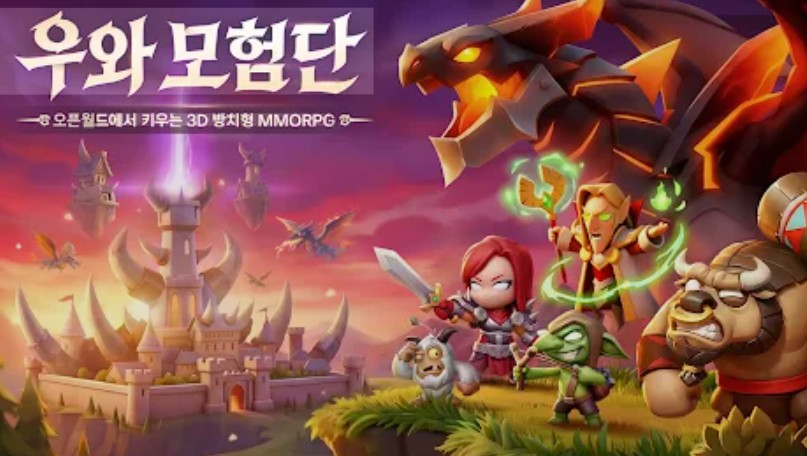 우와모험단 쿠폰