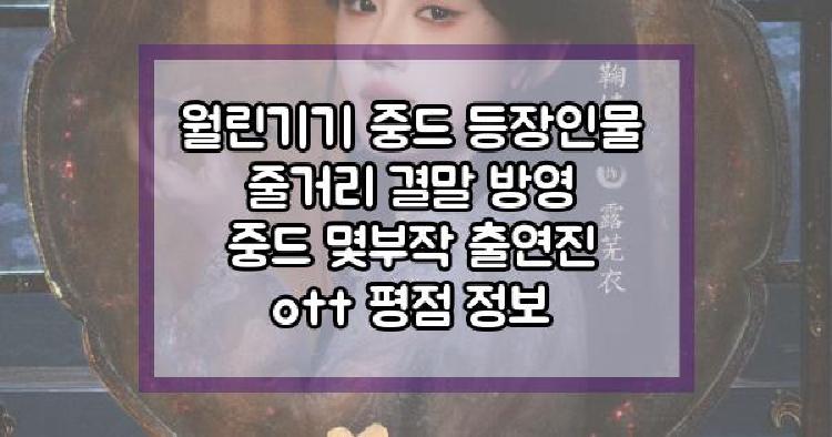 월린기기