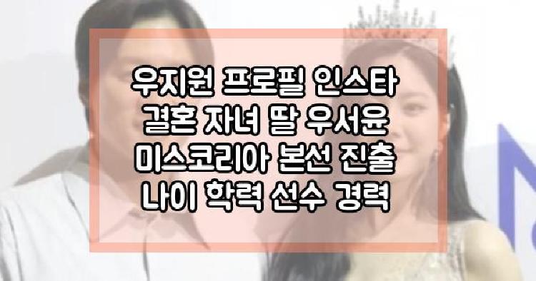 우지원 프로필