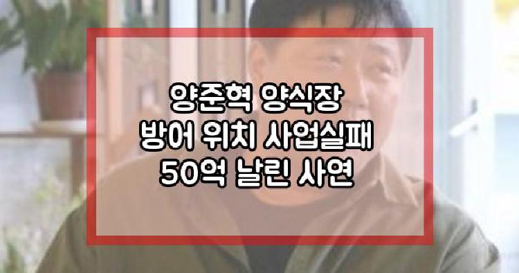 양준혁