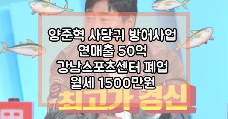 양준혁
