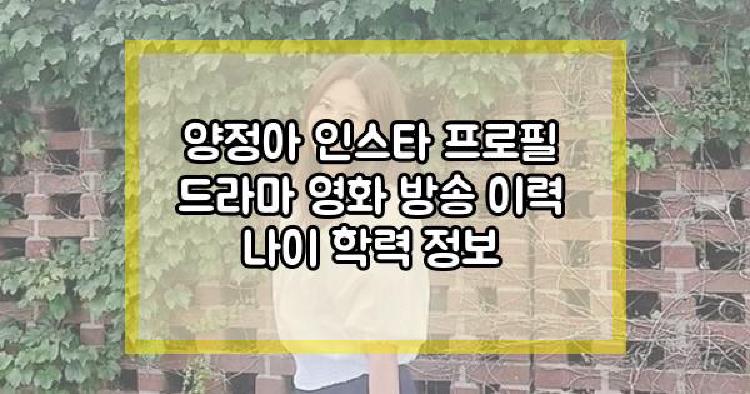 양정아