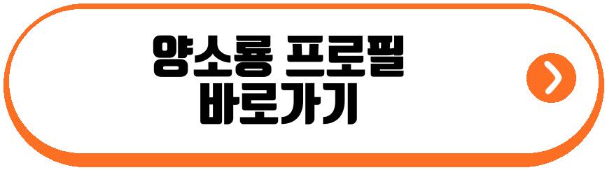 양소룡 프로필