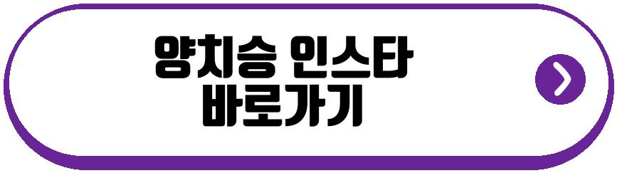 양치승 강남역 오픈 근황