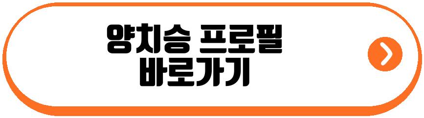 양치승 강남역 오픈 근황