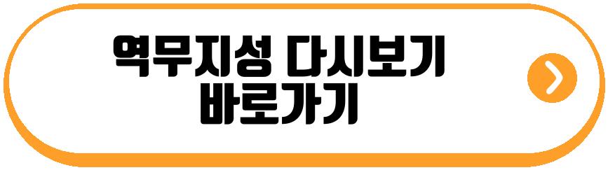 역무지성