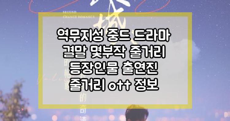 역무지성