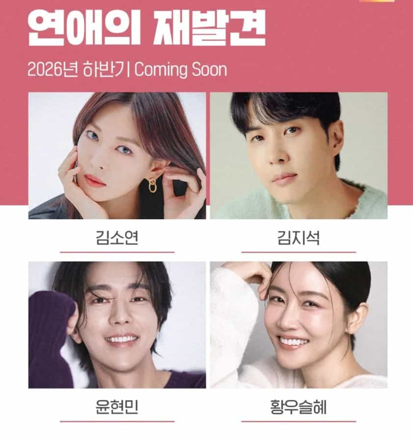 연애의재발견