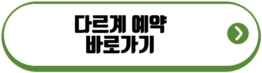 묵은지 닭짜글이