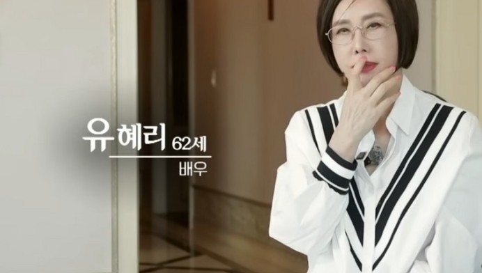 유혜리