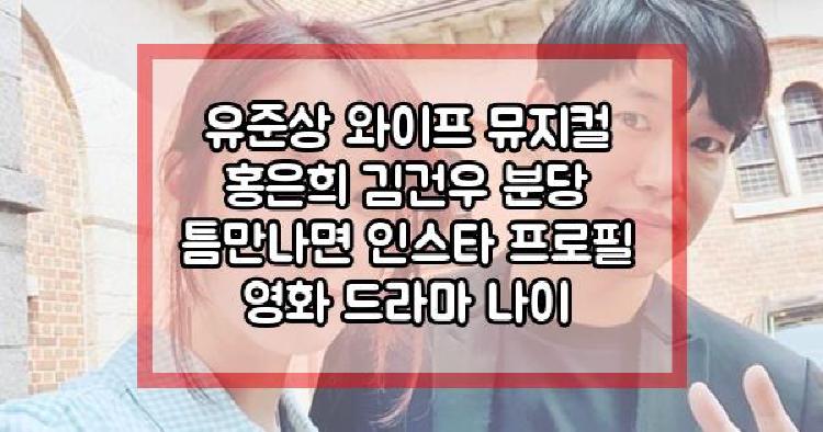 유준상 프로필