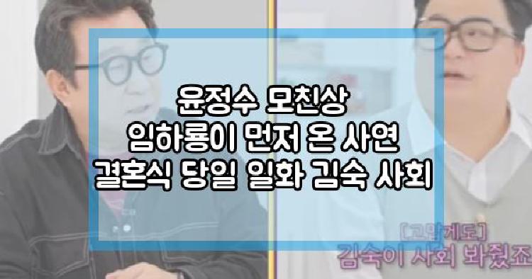 윤정수 모친상